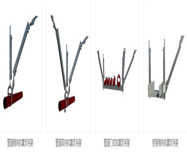 抗震支架 (1)